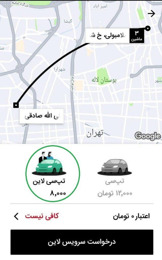 سرویس لاین تپسی