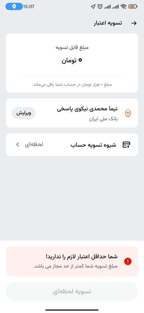 گزینه تنظیمات