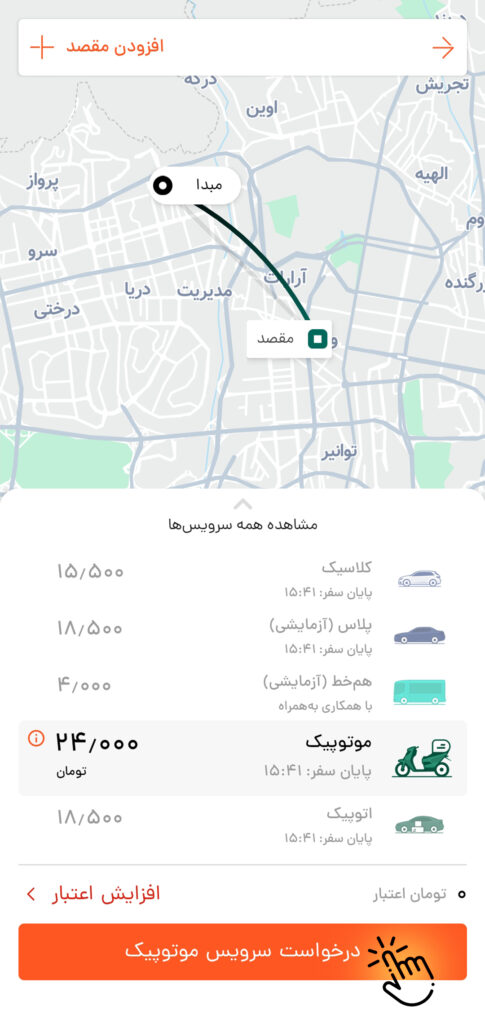 سرویس موتوپیک