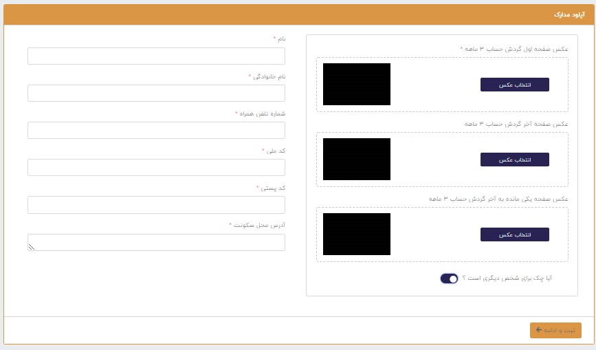 مراحل خرید گوشی اقساطی با ضمانت چک یا سفته