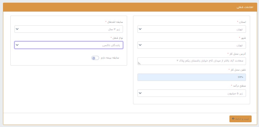 مراحل خرید گوشی اقساطی با ضمانت چک یا سفته