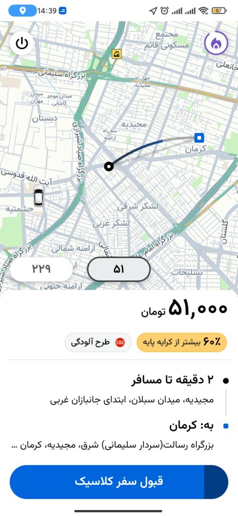  سفر کلاسیک تپسی