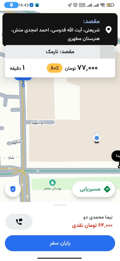 قبول سفر بعدی