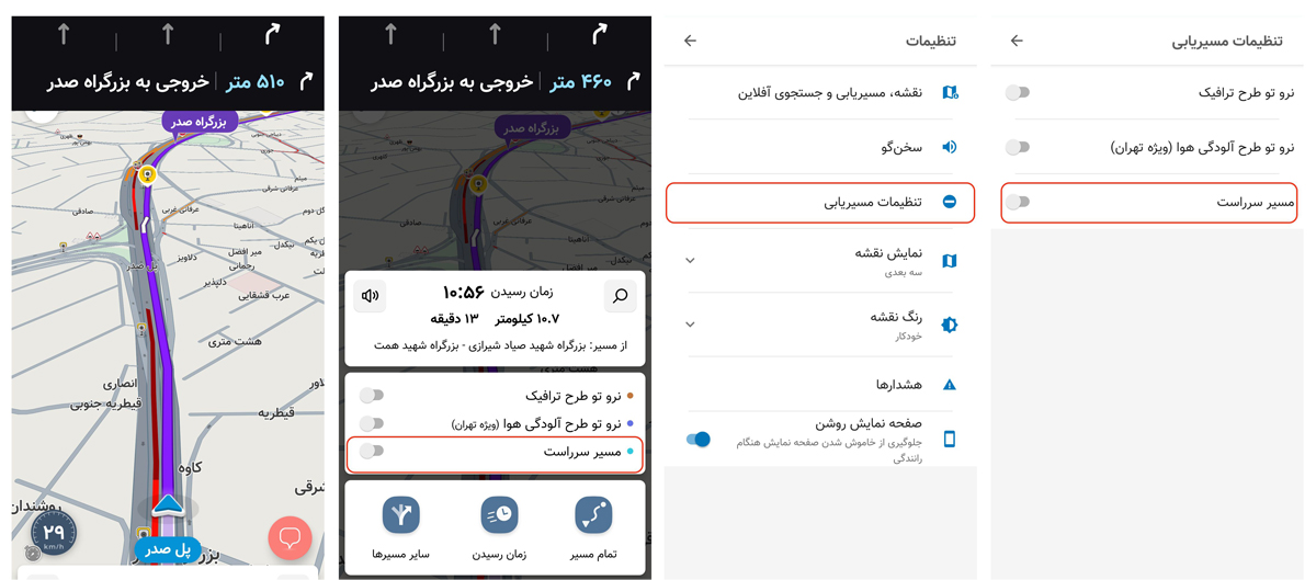 راهنمای مسیر یابی با نرم افزار نشان