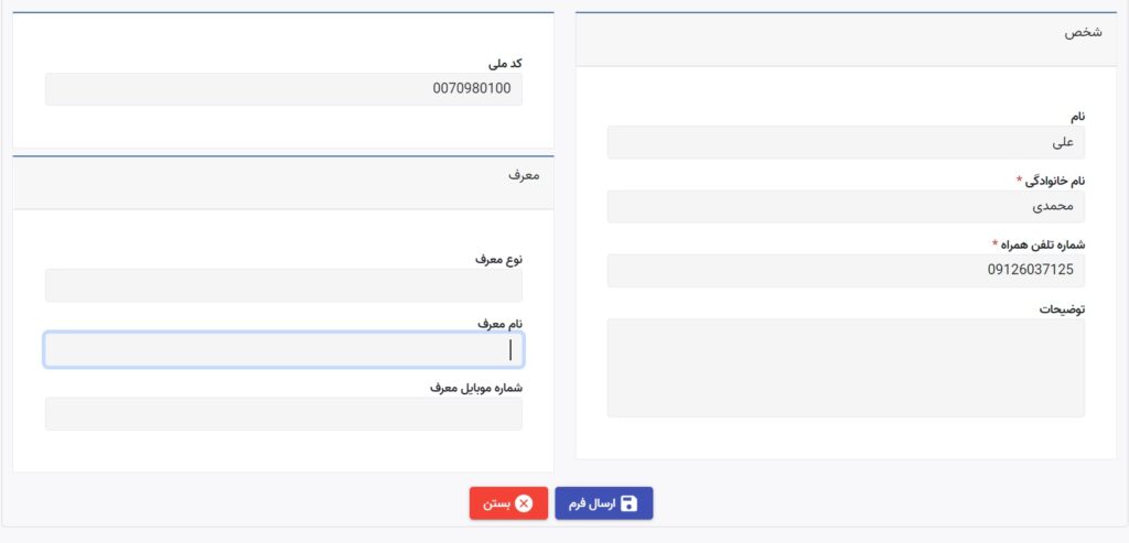 نحوه تکمیل فرم تخفیف دندانپزشکی در تهران