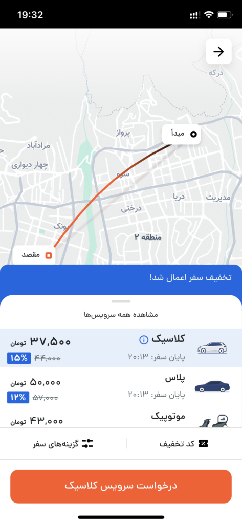 تخفیف تپسی