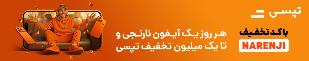 کمپین نارنجی