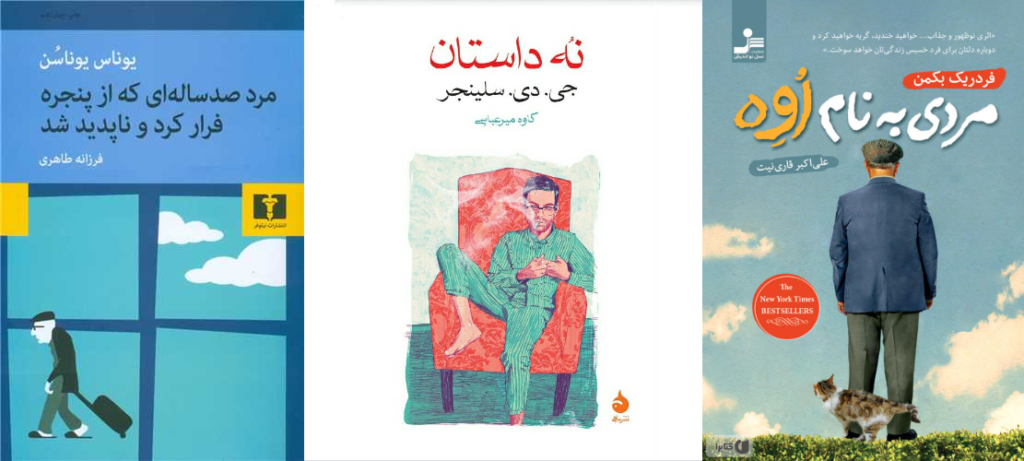 معرفی کتاب‌های صوتی برای سفرهای کوتاه