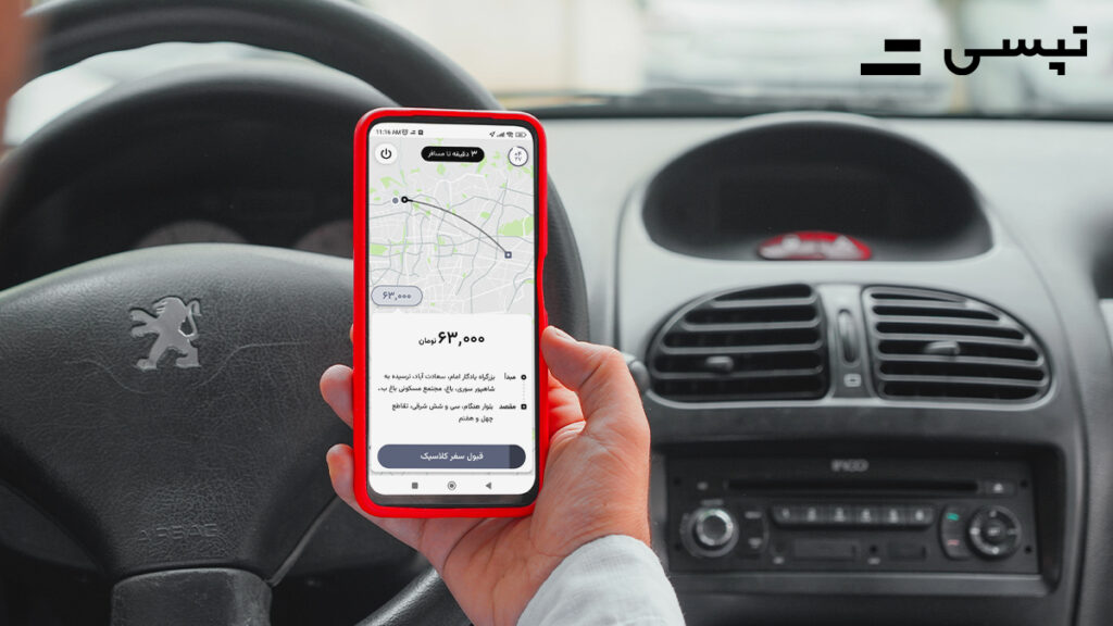 آخرین نسخه اپ رانندگان تپسی