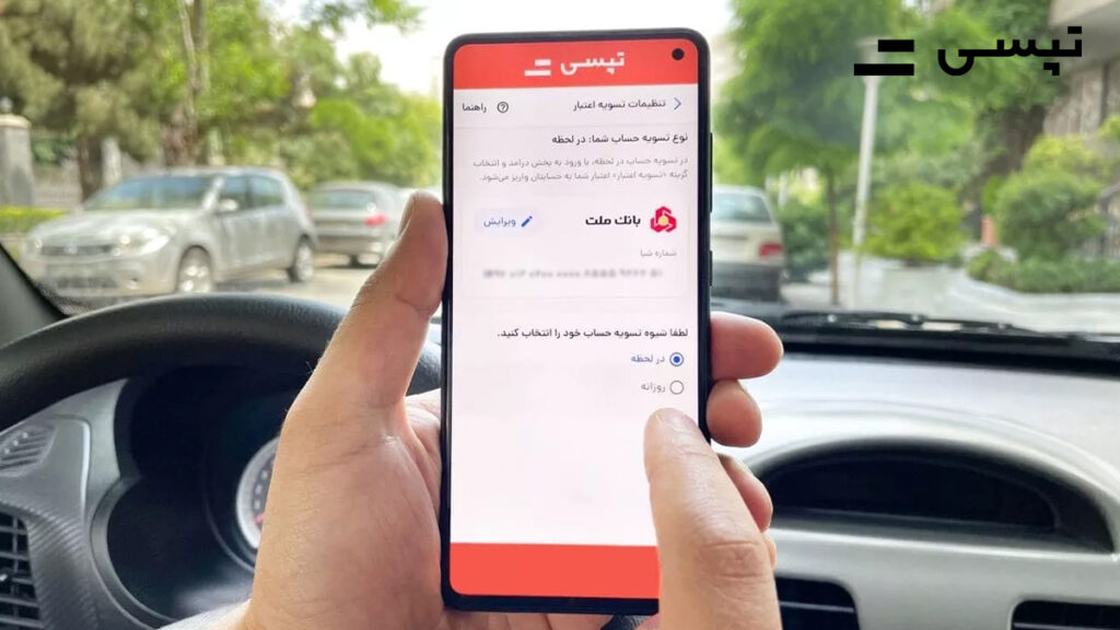 راهنمای استفاده از آخرین نسخه اپ رانندگان تپسی