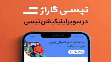 خدمات تپسی گاراژ برای رانندگان تپسی