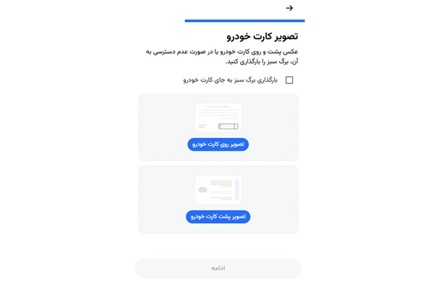 تصویر کارت ماشین