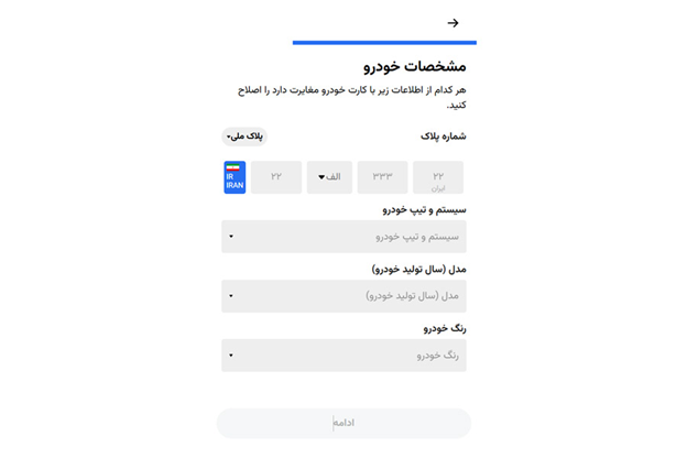 مراحل ثبت نام آنلاین رانندگان در تپسی
