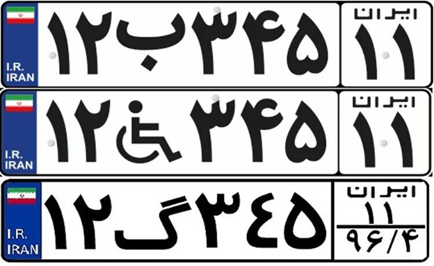 انواع رنگ پلاک خودرو