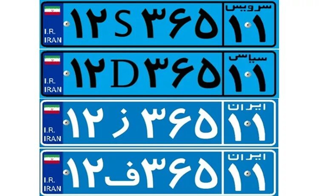 انواع رنگ پلاک خودرو
