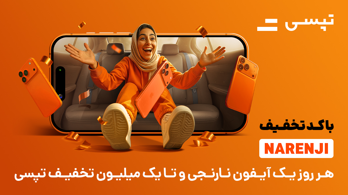 کد تخفیف NARENJI‌